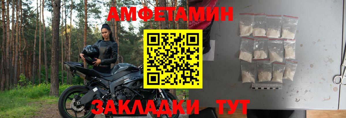 АМФЕТАМИН Premium Назарово