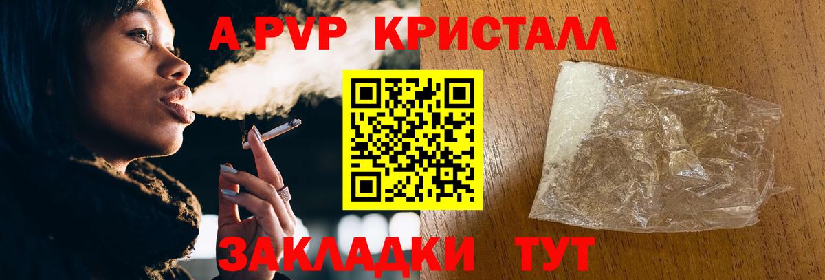 Alpha-PVP крисы CK  Вход с VPN  A PVP Соль  что такое   Alpha PVP VHQ  Назарово 