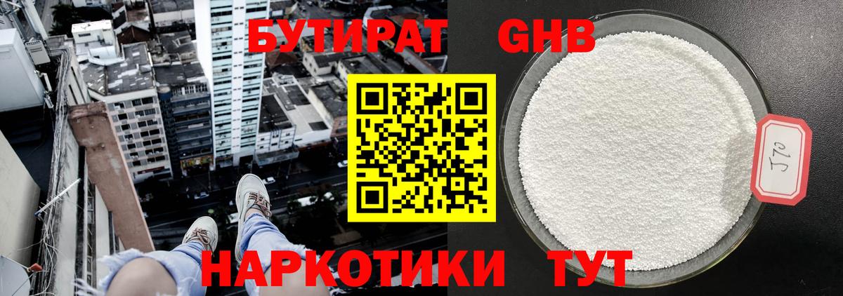 MDMA  А ПВП СК кристаллы  Каннабис  Меф МЯУ МЯУ   Назарово  Вход с VPN  КОКАИН  Каннабис  ГАШИШ 