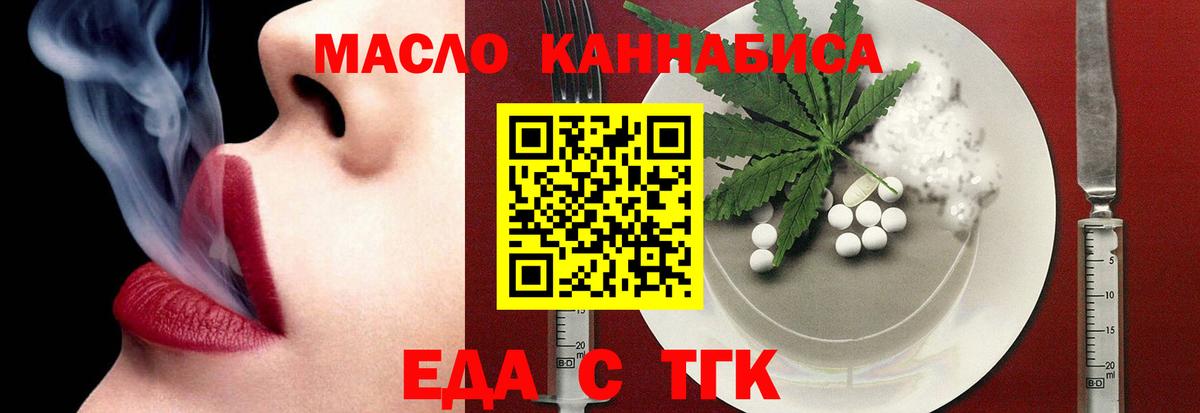 Cannafood конопля Назарово
