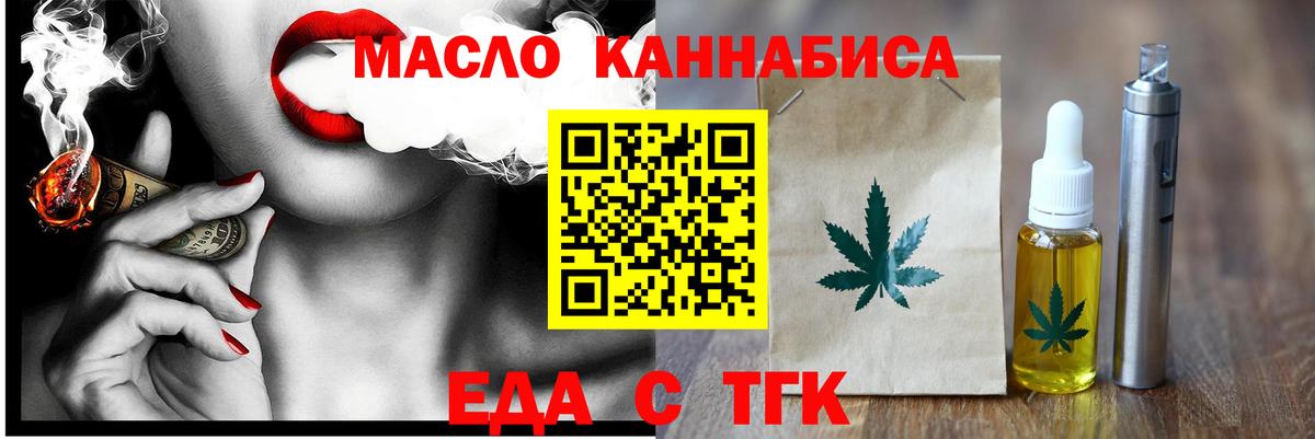 Печенье с ТГК конопля  Вход с VPN  Назарово 