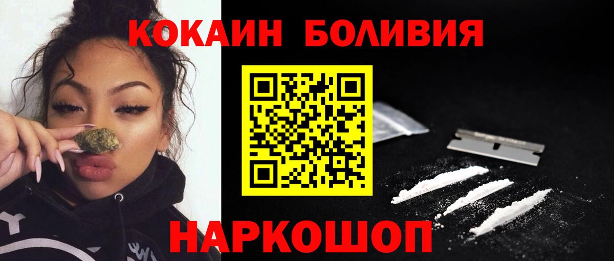 Кокаин Columbia Назарово