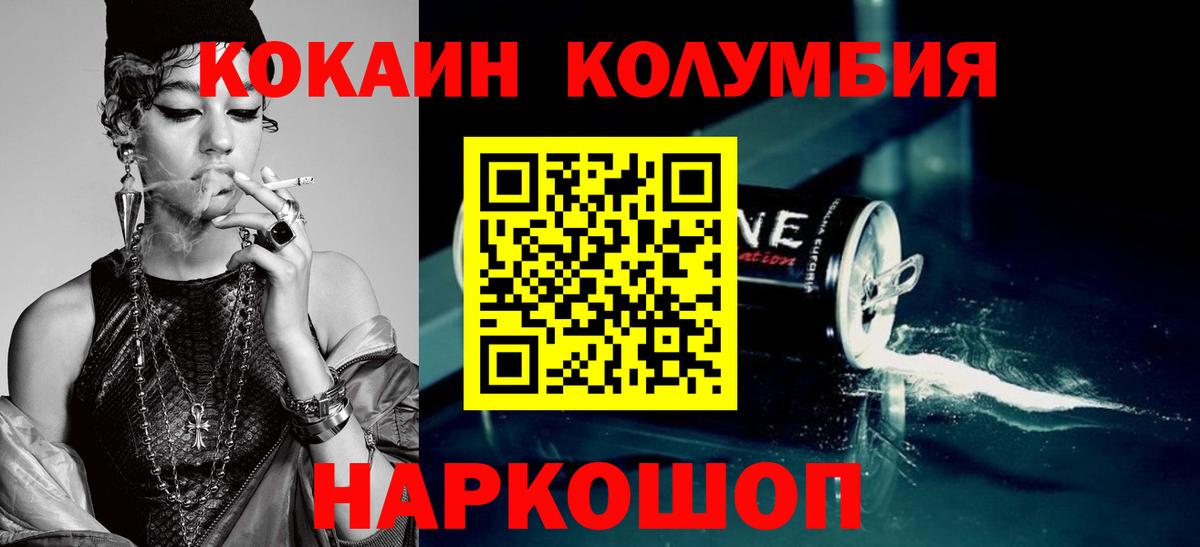 Назарово  КОКАИН 98%  Вход с VPN  Кокаин Перу 