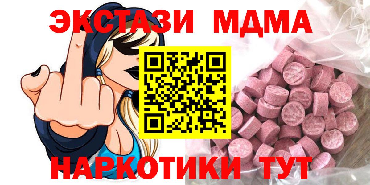 ЭКСТАЗИ  Ecstasy круглые  Вход с VPN  Назарово  Ecstasy диски 