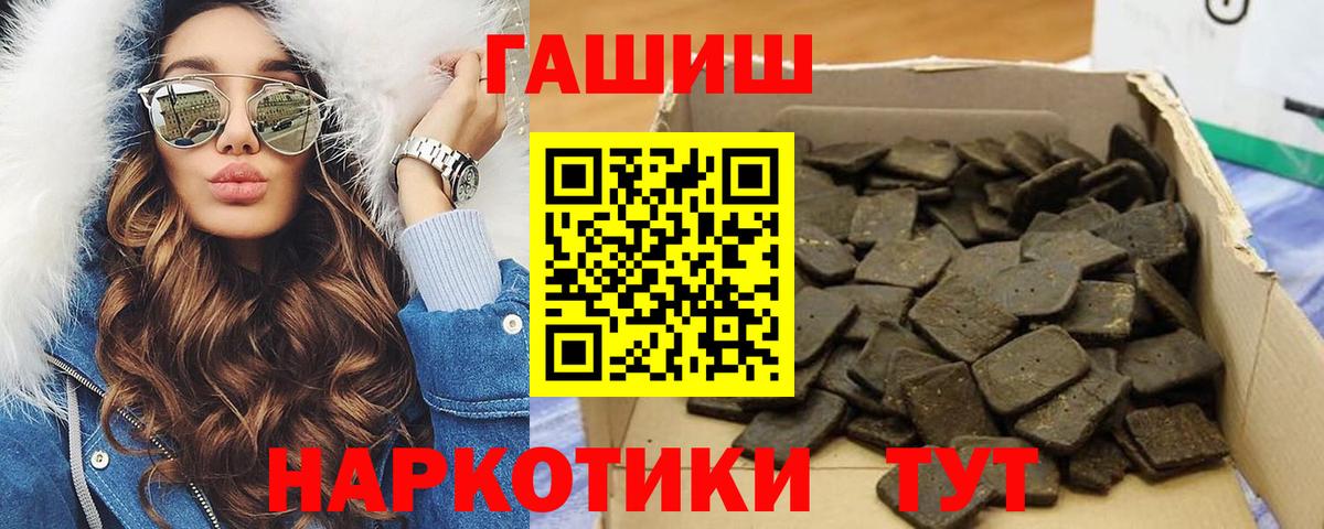 ГАШ хэш  ГАШИШ Premium  сколько стоит  Вход с VPN  Назарово 