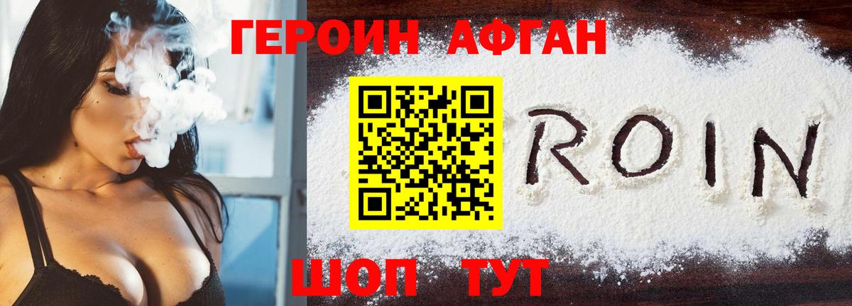 ГЕРОИН гречка Назарово