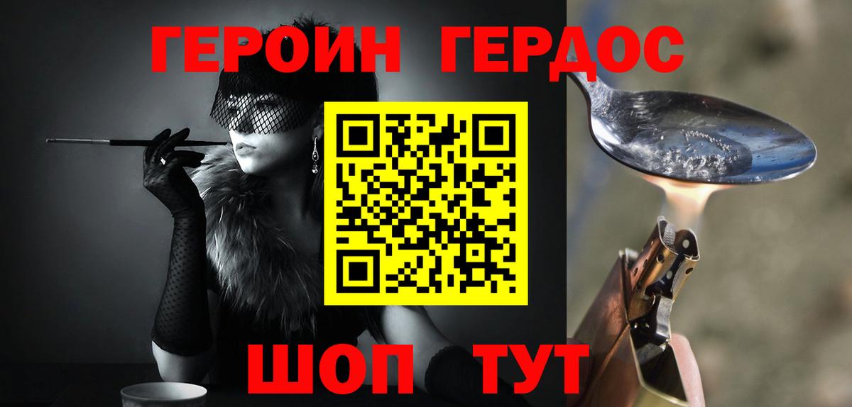 Назарово  Героин афганец  Вход с VPN 