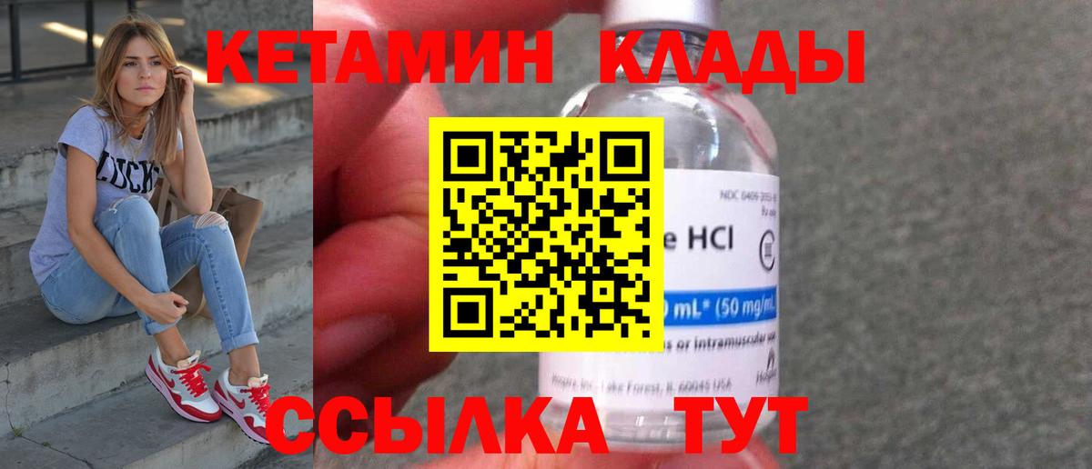 КЕТАМИН VHQ  Вход с VPN  Кетамин VHQ  Назарово 