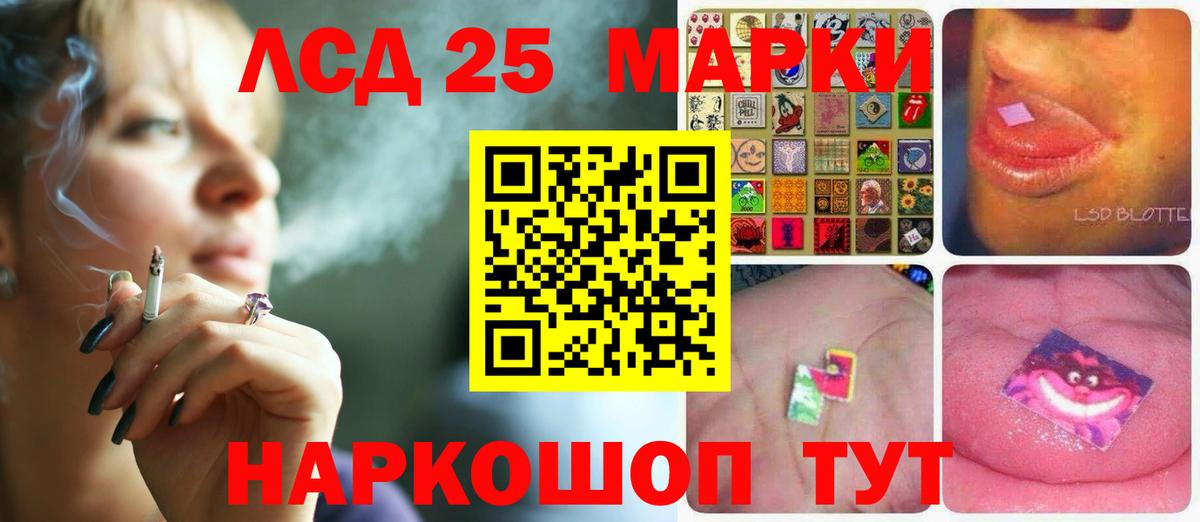 ЛСД экстази кислота Назарово