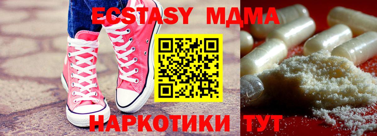 MDMA crystal  Вход с VPN  МДМА Molly  МДМА  Назарово 