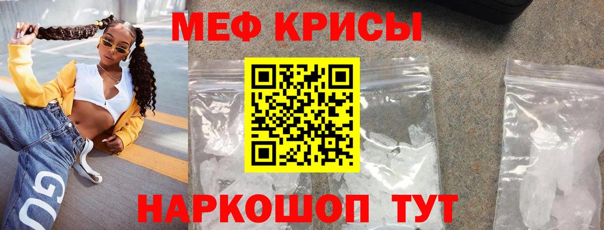 Назарово  Мефедрон 4 MMC  МЕФ  Мефедрон  Меф кристаллы  Вход с VPN 