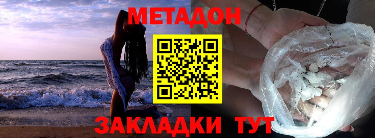 МЕТАДОН белоснежный  Метадон VHQ  blacksprut ССЫЛКА  Вход с VPN  Назарово 