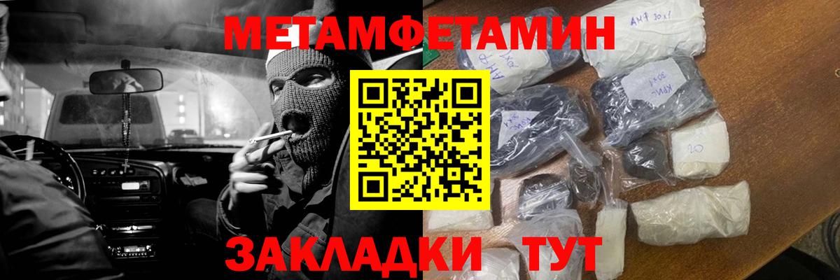 Первитин Methamphetamine  Первитин Methamphetamine  Назарово  Вход с VPN 
