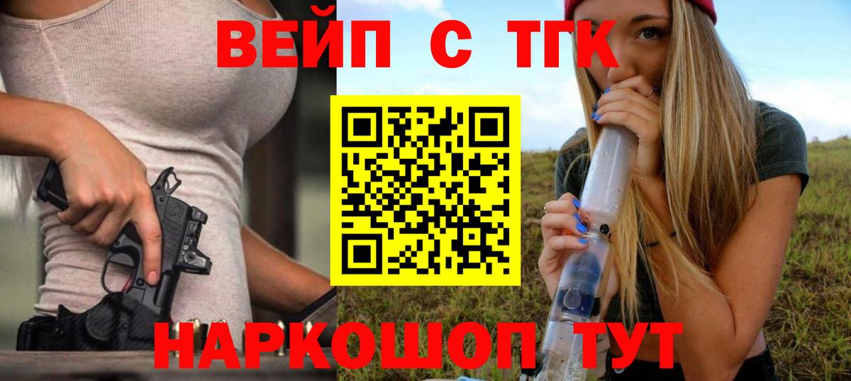 ТГК жижа Назарово
