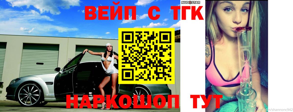 Назарово  где купить наркоту  Вход с VPN  ТГК жижа 