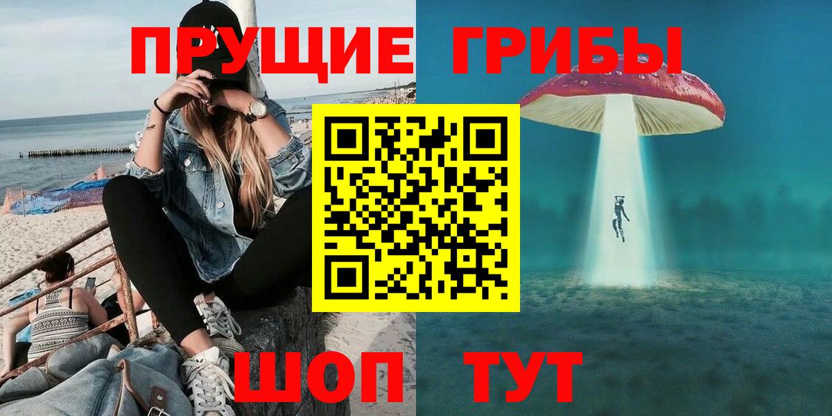 Псилоцибиновые грибы мухоморы  Вход с VPN  Назарово 