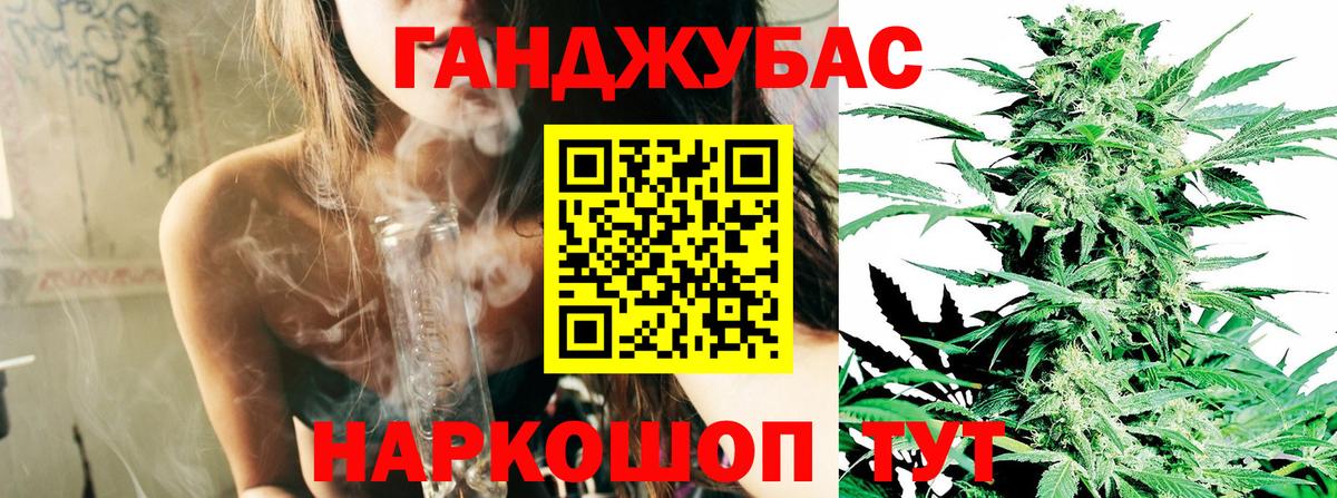 Конопля Amnesia Назарово